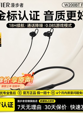 漫步者W200BT Free蓝牙耳机无线入耳式颈挂脖式跑步运动游戏降噪