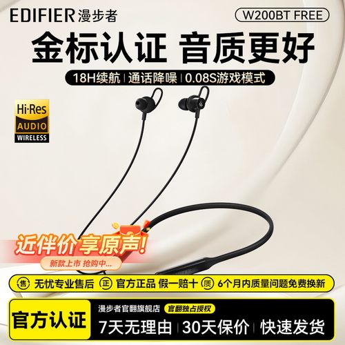 漫步者W200BT Free蓝牙耳机无线入耳式颈挂脖式跑步运动游戏降噪