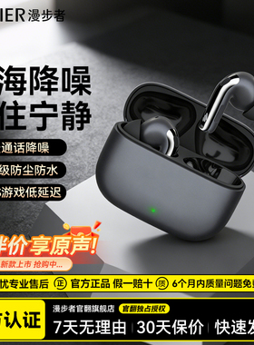 漫步者LOLLIPRO5蓝牙耳机真无线主动降噪运动游戏长续航2025新款