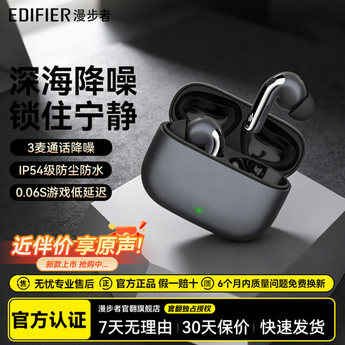 漫步者LOLLIPRO5蓝牙耳机真无线主动降噪运动游戏长续航2025新款