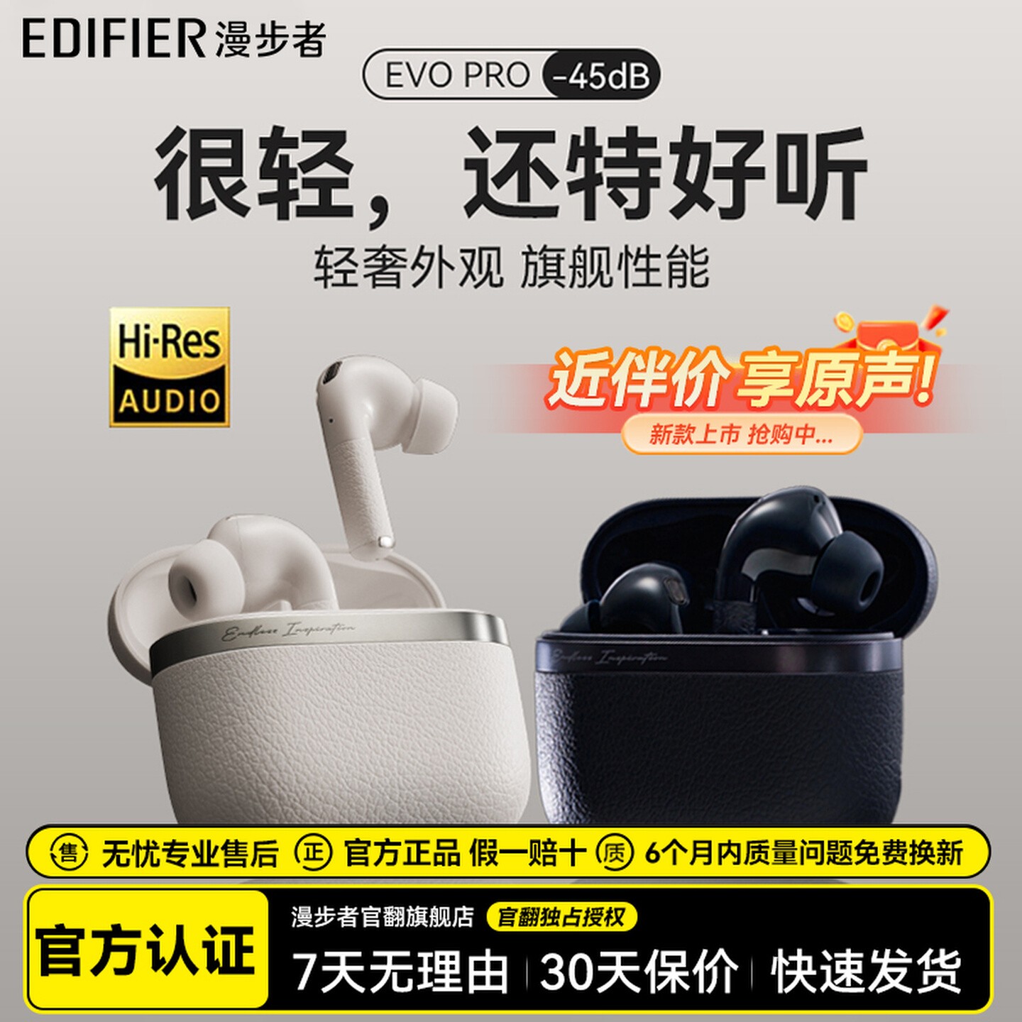 漫步者EVO PRO真无线蓝牙耳机入耳式主动降噪长续航运动跑步花再