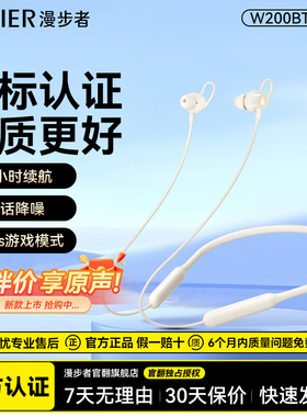 漫步者W200BT FREE运动跑步颈挂式蓝牙耳机男女通用降噪超长续航