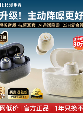 漫步者X3Pro主动降噪蓝牙耳机无线入耳式运动跑步游戏2025新款air