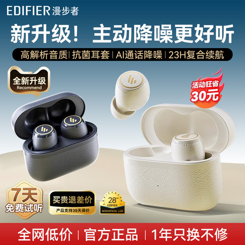 漫步者X3Pro主动降噪蓝牙耳机无线入耳式运动跑步游戏2025新款air