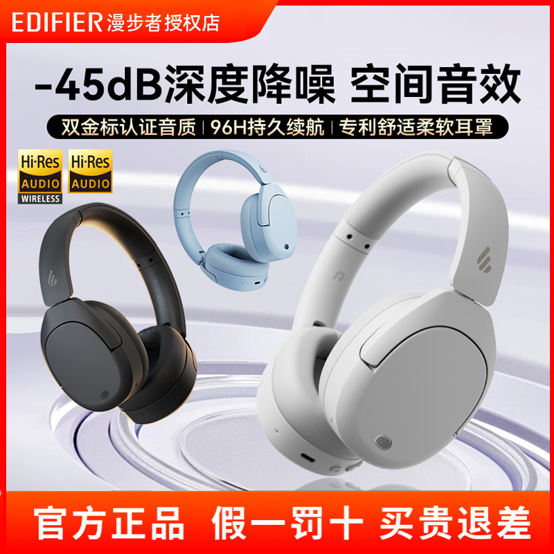 漫步者W830NB主动降噪头戴式蓝牙耳机双金标无线耳麦w820nb升级款