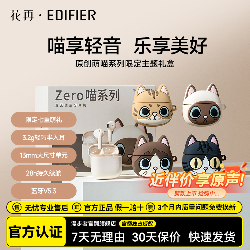漫步者Zero喵2024款蓝牙耳机降噪真无线高音质运动男女半入耳式
