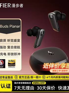 漫步者NeoBuds Planar蓝牙耳机主动降噪无线运动跑步游戏2025新款