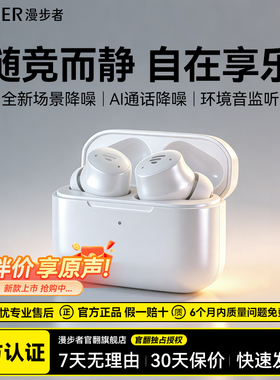 漫步者TWS1 ANC蓝牙耳机真无线主动降噪入耳式运动跑步游戏长续航
