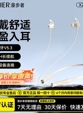 漫步者x200bt颈挂式蓝牙耳机挂脖运动跑步防水超长续航磁吸轻便