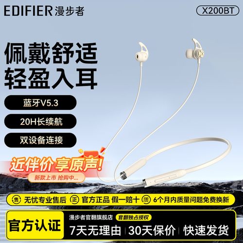 漫步者x200bt颈挂式蓝牙耳机挂脖运动跑步防水超长续航磁吸轻便