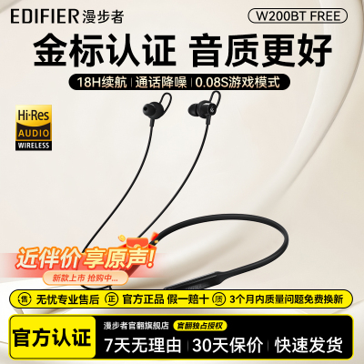 漫步者W200BT Free蓝牙耳机无线入耳颈挂脖式跑步运动游戏降噪