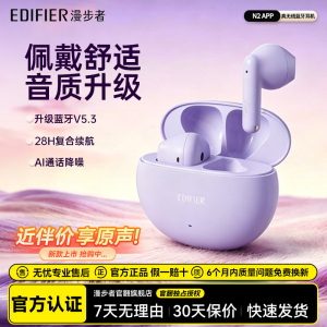漫步者N2 APP真无线蓝牙耳机女款降噪跑步运动游戏新款长续航耳机