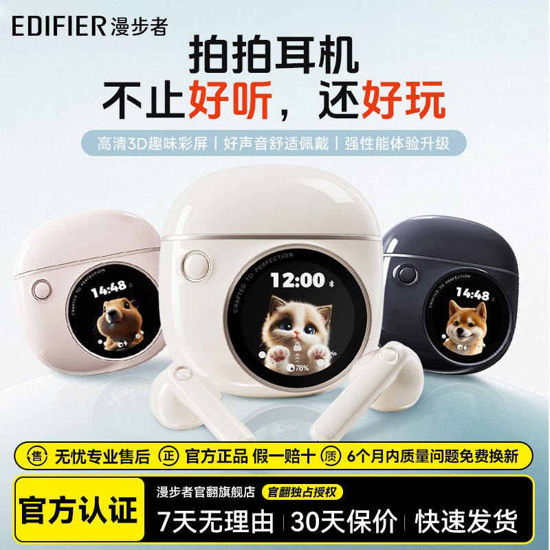 漫步者花再拍拍耳机蓝牙无线高音质降噪超长续航运动游戏2025新款