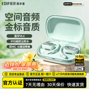 漫步者COMFO CC蓝牙耳机挂耳式无线开放式运动跑步骑行游戏不入耳