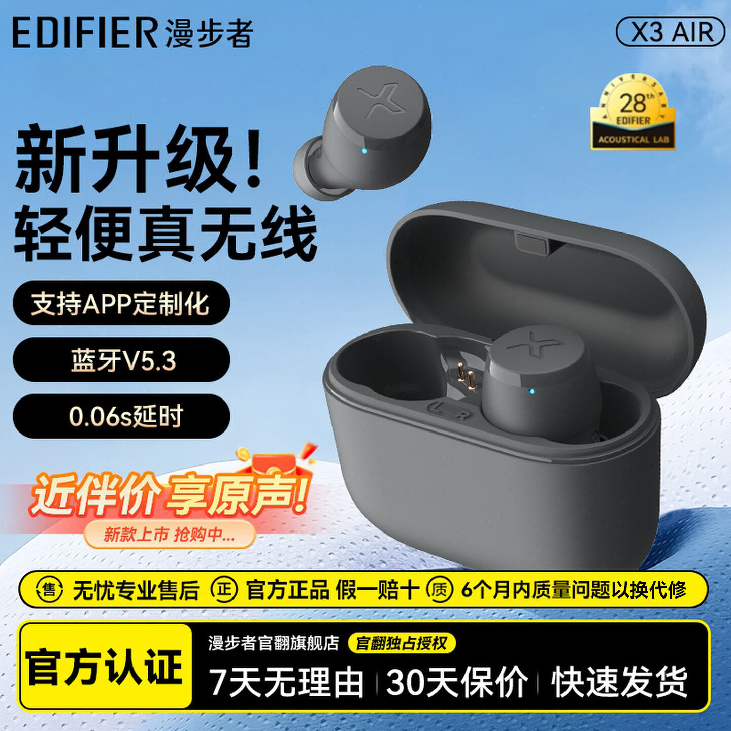 漫步者真无线蓝牙耳机X3air入耳式降噪通话音乐运动男女防水新