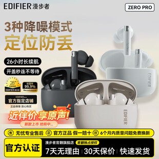 新款 Pro无线蓝牙耳机主动降噪运动跑步游戏入耳式 漫步者花再Zero