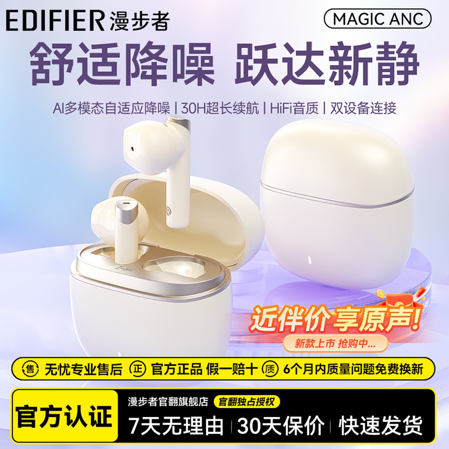 漫步者半入耳主动降噪蓝牙耳机