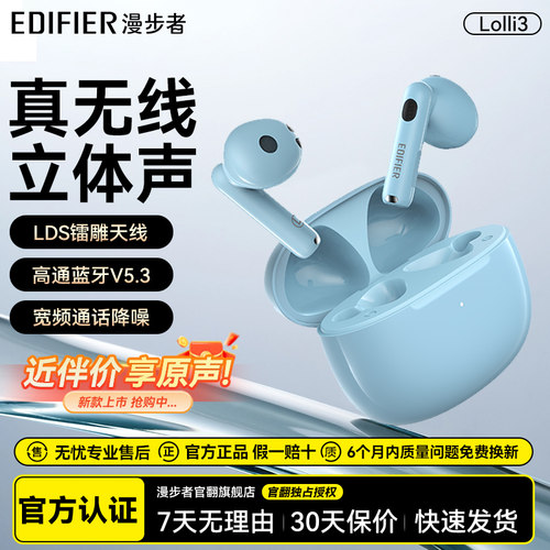 漫步者Lolli3真无线蓝牙耳机半入耳式降噪长续航男女新款通话运动