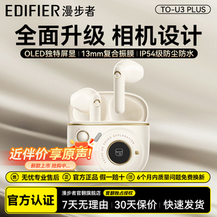 Plus真无线蓝牙耳机半入耳式 降噪女生生日礼物 漫步者花再TO