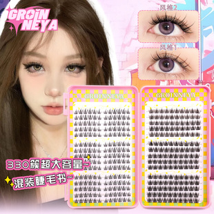 GROINNEYA韩版爱豆单簇睫毛书330簇大容量多款式混装自然假睫毛