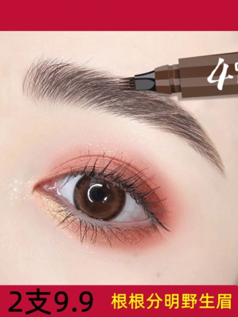 苏安可suake四叉水眉笔根根分明眉水持久不易脱色女仿真眉笔