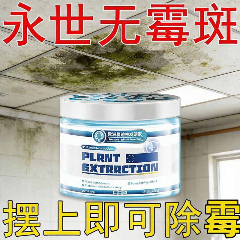 【全屋无霉斑】除霉神器房间墙面除霉天花板家用吹风机架除霉味剂