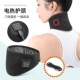 电热护颈男女保暖充电发热护颈套热敷可调节USB三档可控暖脖子