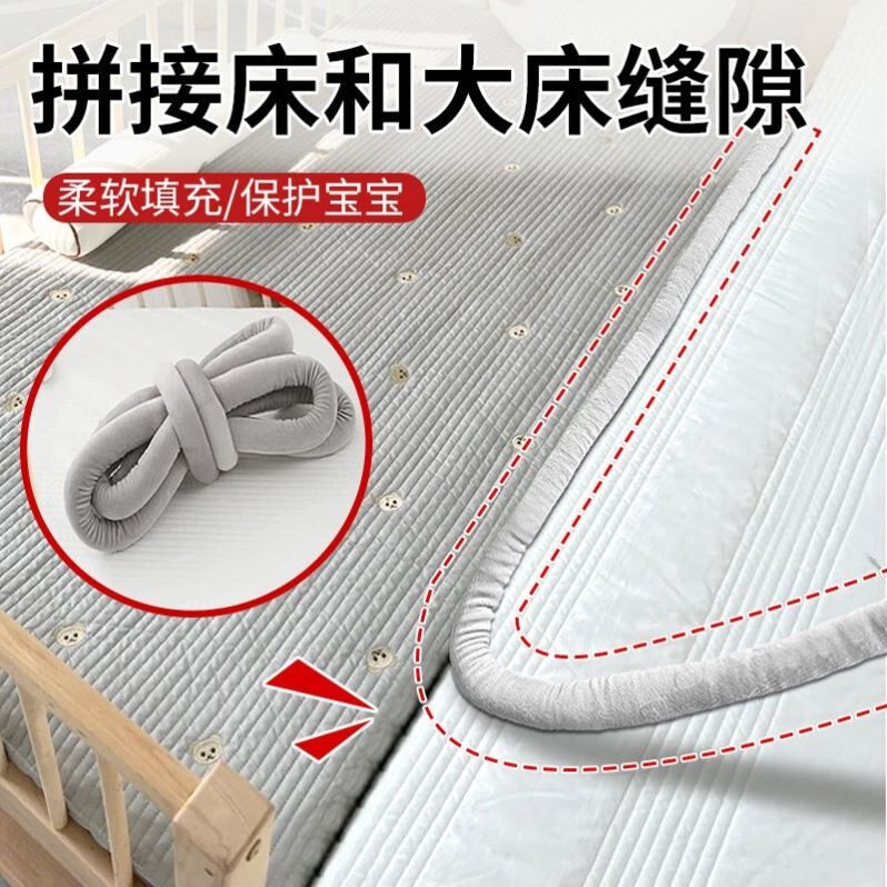 新款拼接床和大床缝隙填充神器婴儿床缝隙填充物塞补海绵床垫柔软