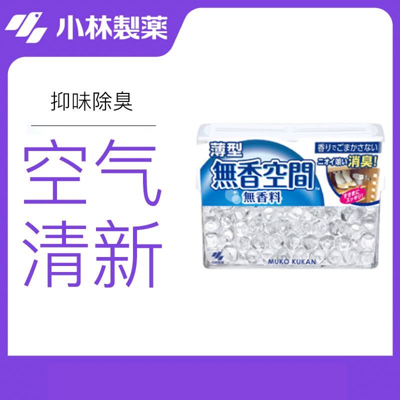 小林制药超薄无香空间固体空气清新剂去异味房间消臭厕所房间鞋柜