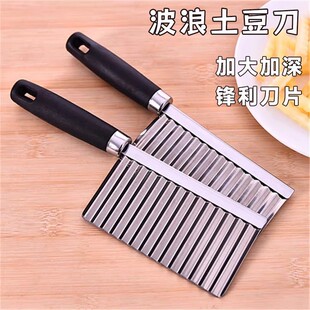 土豆波浪切片刀切厨房波纹薯条狼牙花式多功能波浪形土豆刀切花式