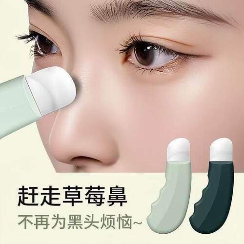 家用手动去粉刺黑头仪