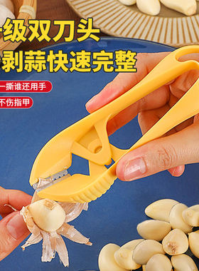 剥蒜神器去皮大蒜头镊子