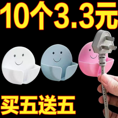 插头挂钩多功能插座固定粘钩