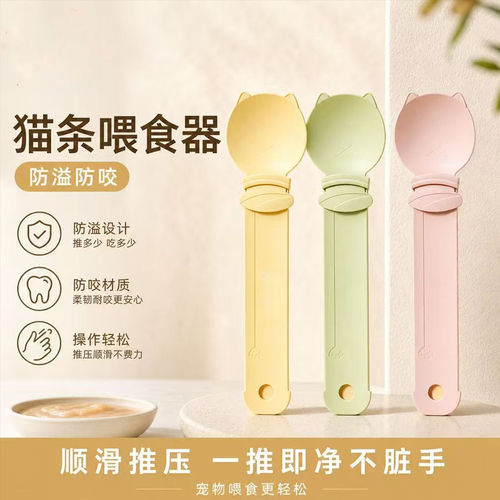猫条喂食器猫用防溢防咬