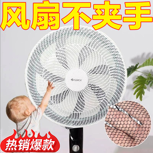 儿童宝宝防护套 电风扇安全罩防小孩夹手防尘保护网圆形全包落地式