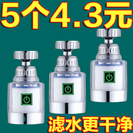 家用水龙头过滤器除氯厨房卫生间净水洗脸自来水滤水软水净化器