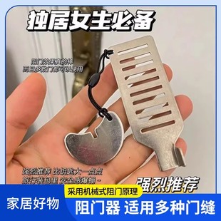 独居防盗阻门器便携式阻门器家用酒店出租屋顶门器安全女生防盗器