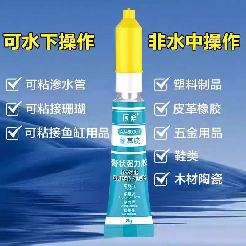 多功能膏状胶啫喱胶水强力万能胶油性胶粘金属橡胶石材玻璃塑料,基础建材,装修强力胶/万能胶,淘宝优惠券,粉丝福利购,淘宝优惠卷