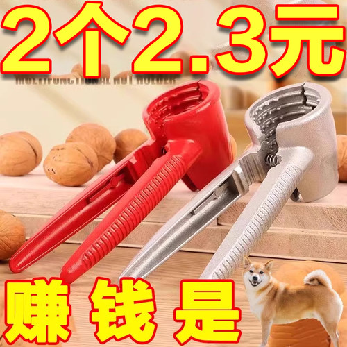 开核桃坚果的神器小榛子钳子