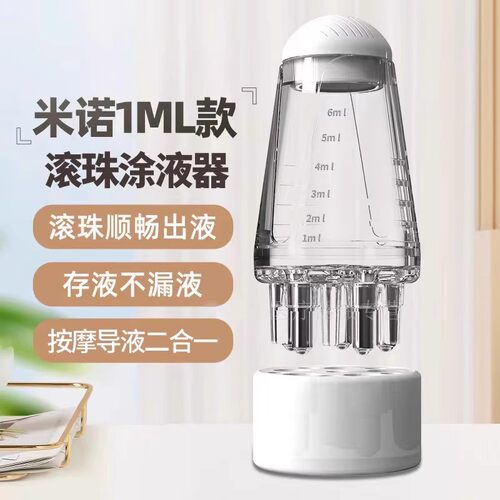 米诺头皮上药器头部精油