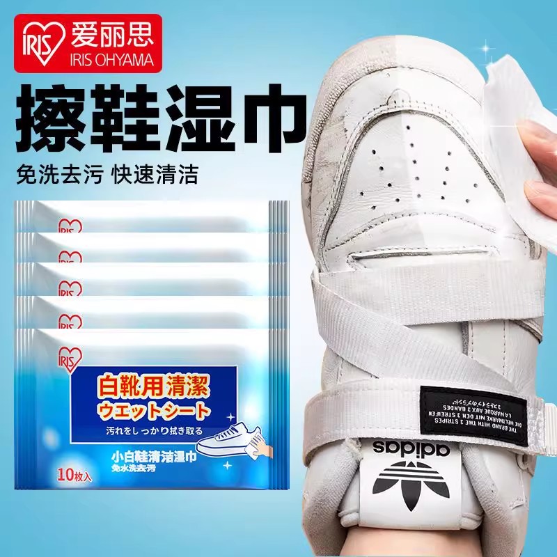 爱丽丝小白鞋神器擦鞋湿巾