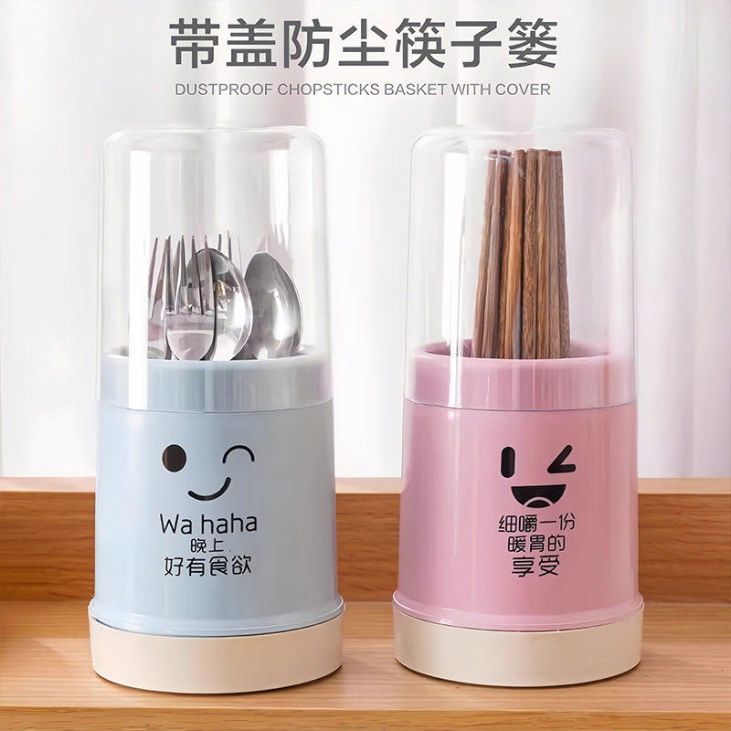 厨房筷子架塑料筒家用带