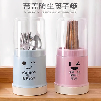 厨房筷子架塑料筒家用带