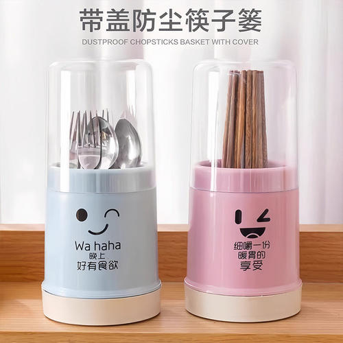厨房筷子架塑料筒家用带