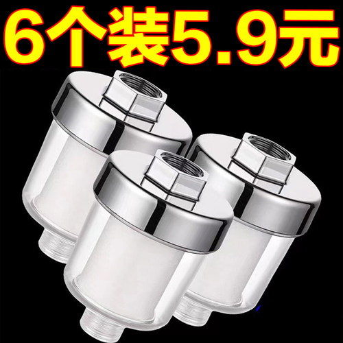 花洒前置过滤器家用水龙头淋浴热水器洗衣机进水管PP棉阻垢净水器