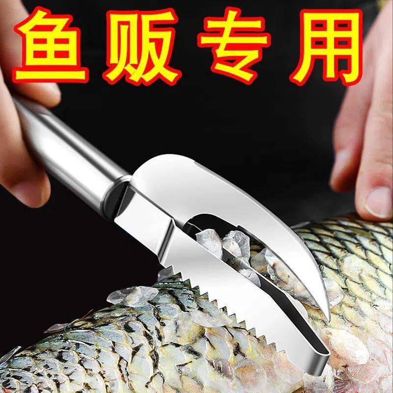 鱼鳞刨刮鳞器304不锈钢多功能鱼肚刀去鱼鳞神器手动家用工具鱼刀
