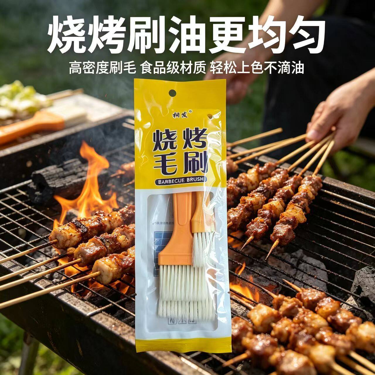 黄柄不掉毛油刷烘焙厨房烧烤刷烘焙食品接触用刷子烙饼油刷摆摊