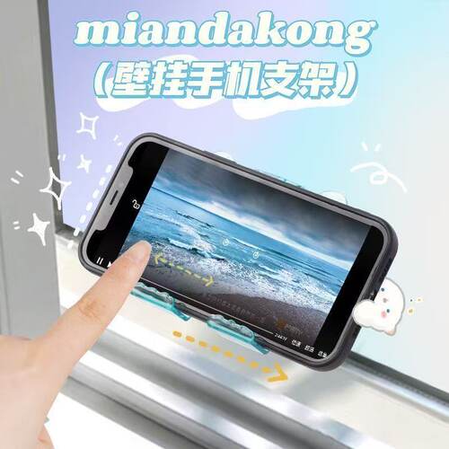 手机架壁挂免打孔厨房浴