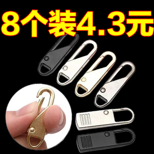 【热销正品推荐】可拆卸拉链头万能通用型拉头替换拉链拉头拉链头