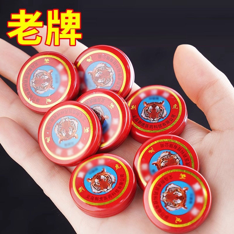 荆虎清凉虎头正品蚊虫叮